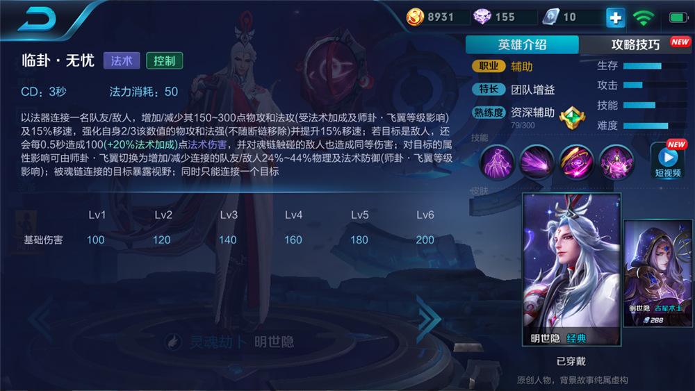 王者荣耀辅助关羽有哪些技巧