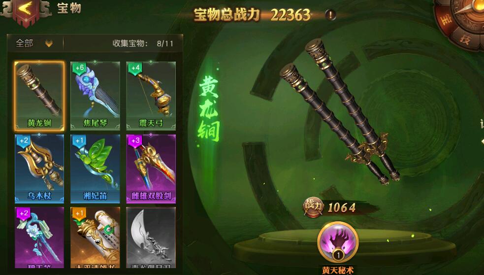 少年三国志零牵制篇怎么搭配 少年三国志零牵制篇怎么搭配