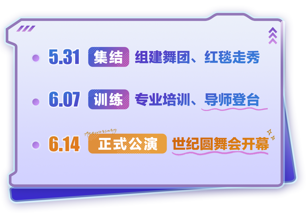 《蛋仔派对》2周年狂欢预热中，直播前瞻爆料来袭