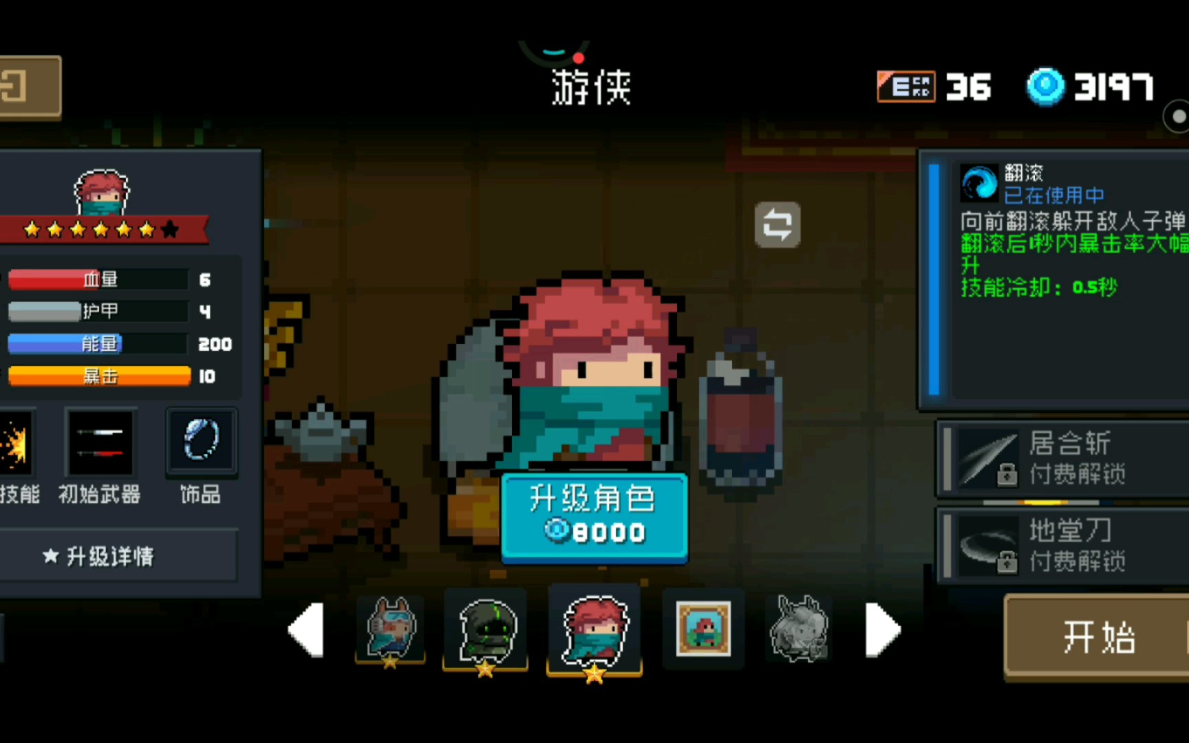 元气骑士游侠的强度怎么样