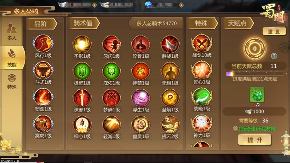永劫无间英雄印记怎么点