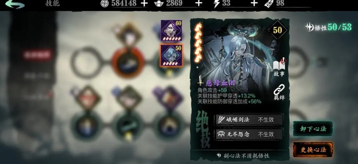 影之刃3深秋白雪怎么完成