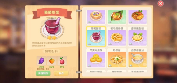 摩尔庄园里面蚯蚓怎么得