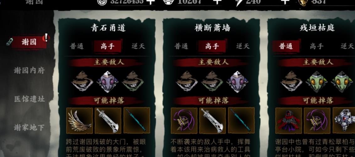 吞食天地2乱世枭雄怎么玩