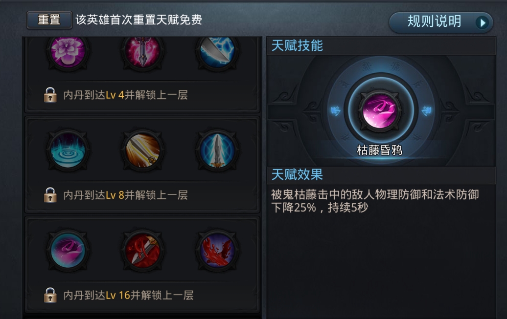 全民奇迹2魔剑士用哪5个技能 全民奇迹2魔剑士用哪5个技能