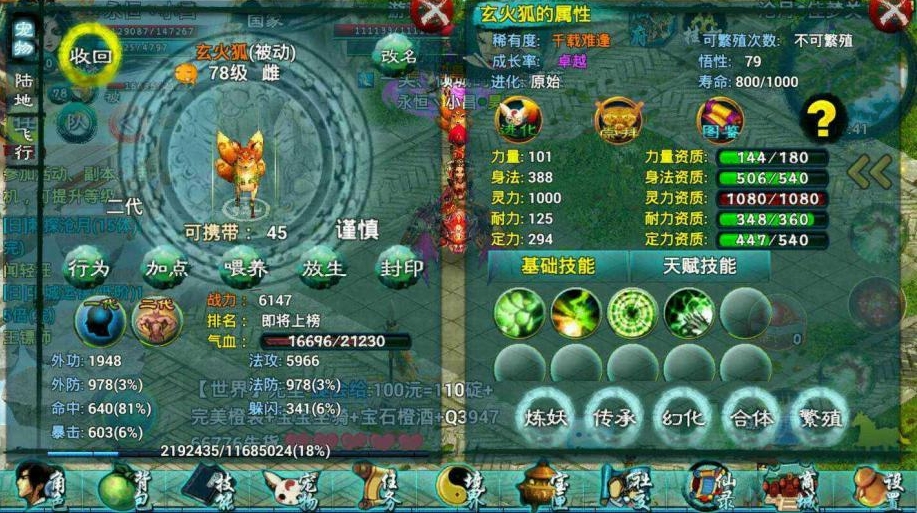 第二银河王楚澜在哪
