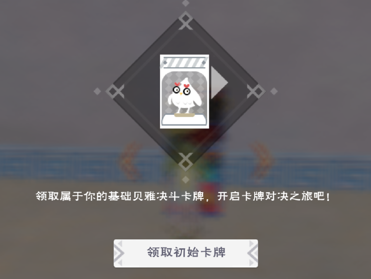 创造与魔法氤氲之息怎么获得