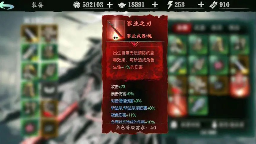 影之刃3未知武器怎么净化