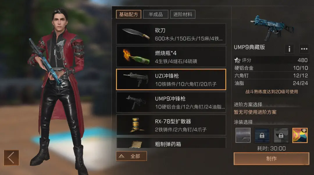 永劫无间怎么破长剑