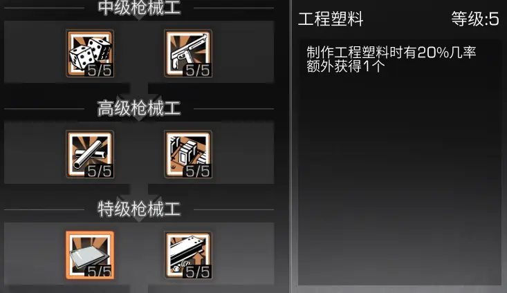 永劫无间怎么破长剑