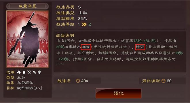 火影忍者手游招募s加多少战力