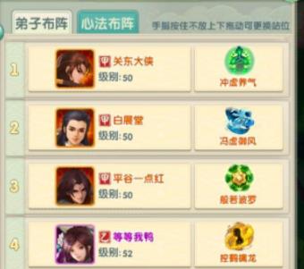 大掌门2名望买什么用 大掌门2名望买什么用
