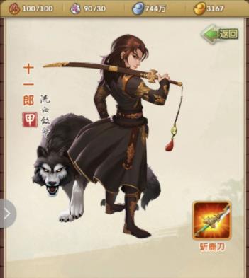 大掌门2名望买什么用 大掌门2名望买什么用