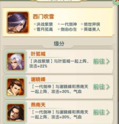 大掌门2名望买什么用 大掌门2名望买什么用