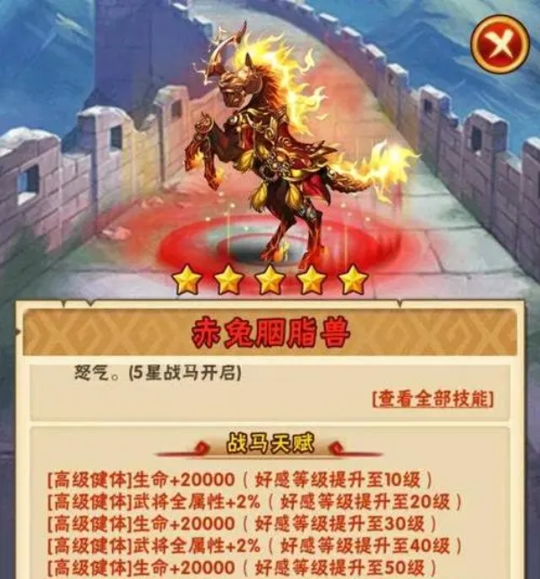 少年三国志赤兔马怎么获得的