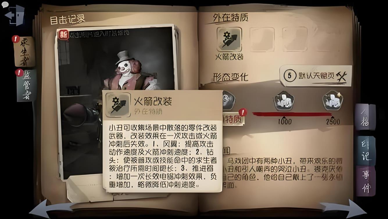 第五人格的机械师怎么用 第五人格的机械师怎么用
