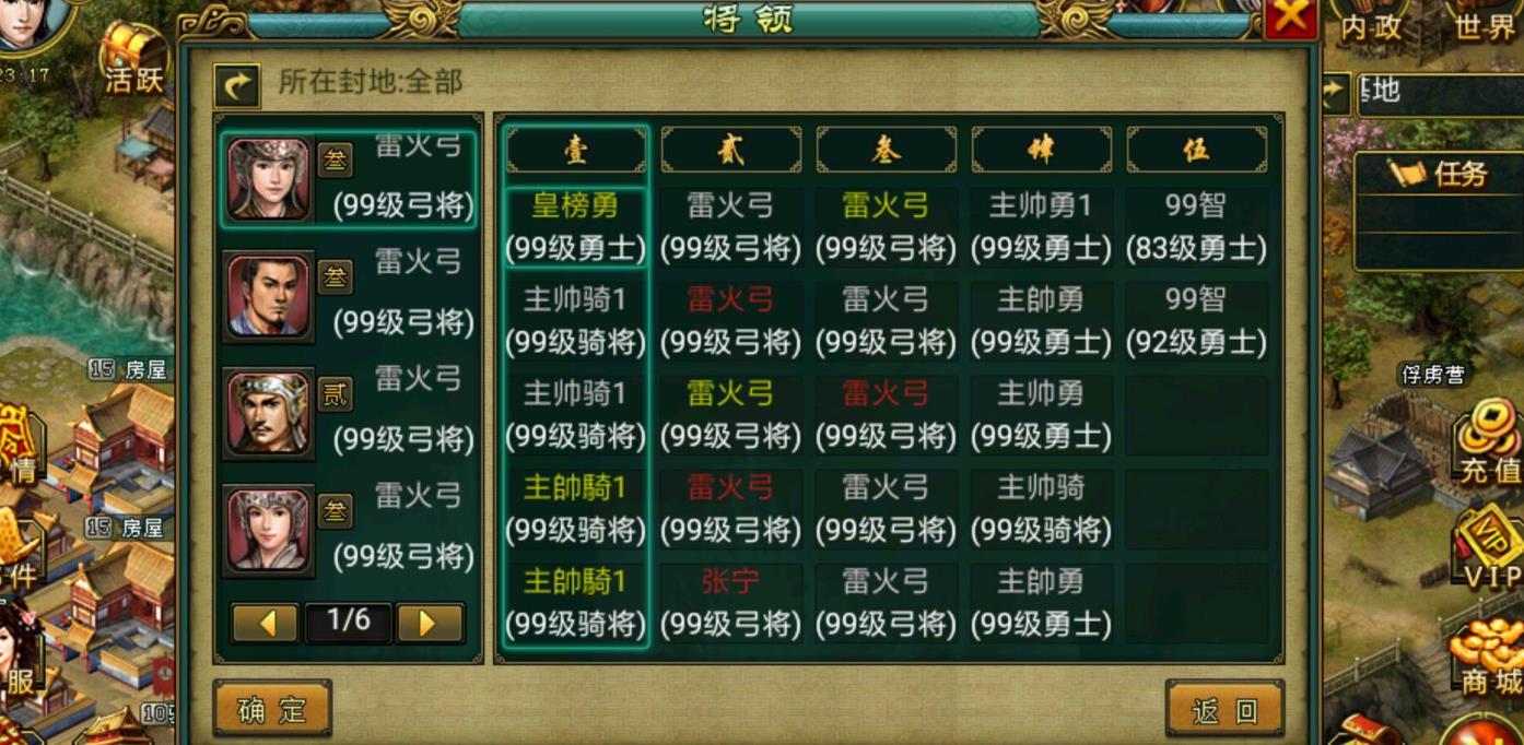 万国觉醒王国头衔有哪些 万国觉醒王国头衔有哪些