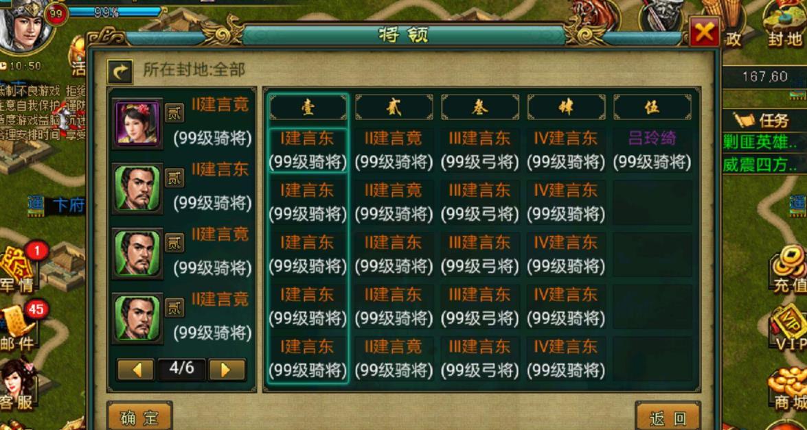 万国觉醒王国头衔有哪些 万国觉醒王国头衔有哪些