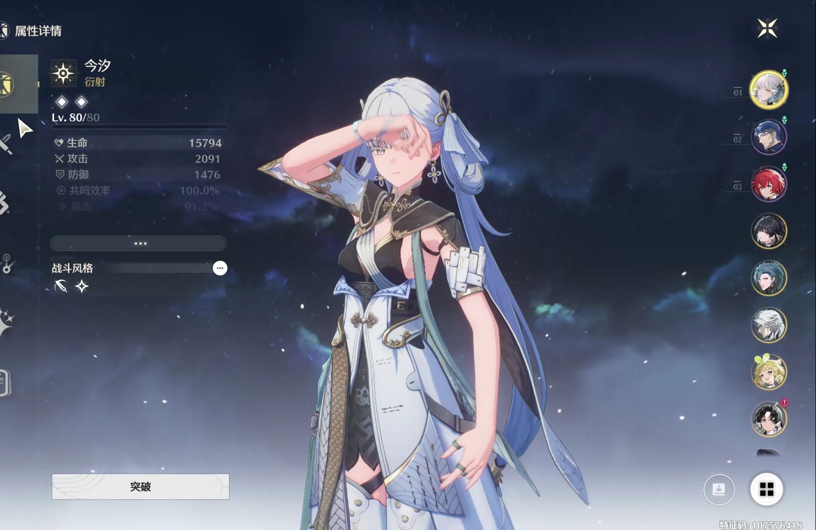 鸣潮如何快速获得结晶 鸣潮如何快速获得结晶
