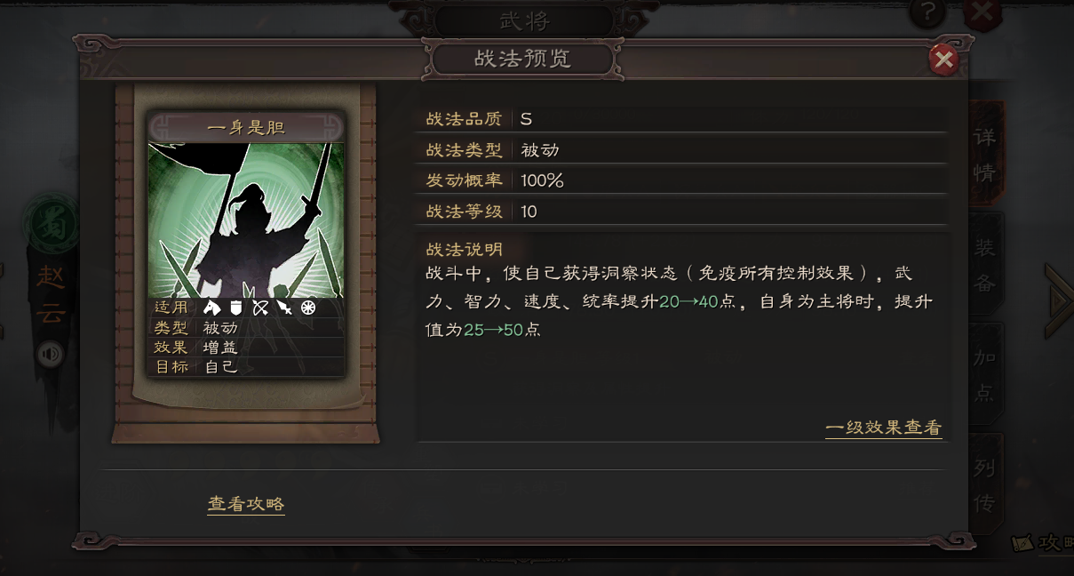 三国志战略版华佗配什么四星战法