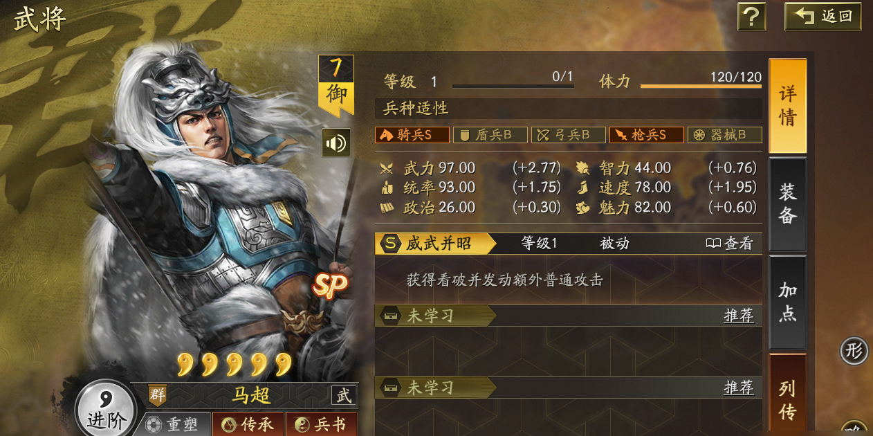 三国志战略版华佗配什么四星战法