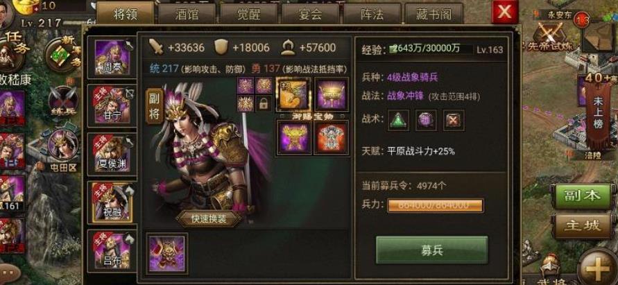 攻城掠地残缺的铠甲怎么获得 攻城掠地残缺的铠甲怎么获得
