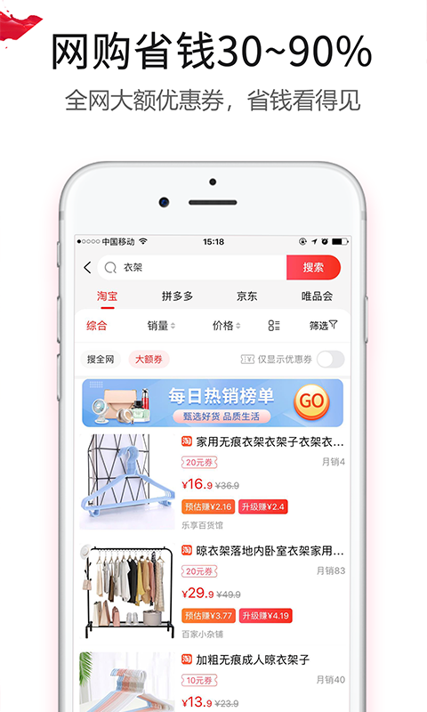 返利赚钱联盟截图2