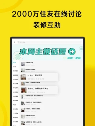 好好住app截图3