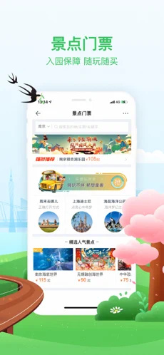 途牛自驾截图3