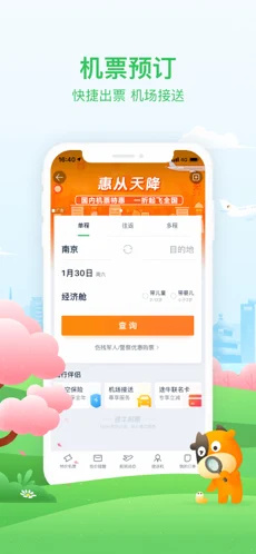 途牛自驾截图4