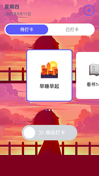 阳光充电截图1