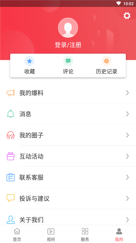 思明快报截图1