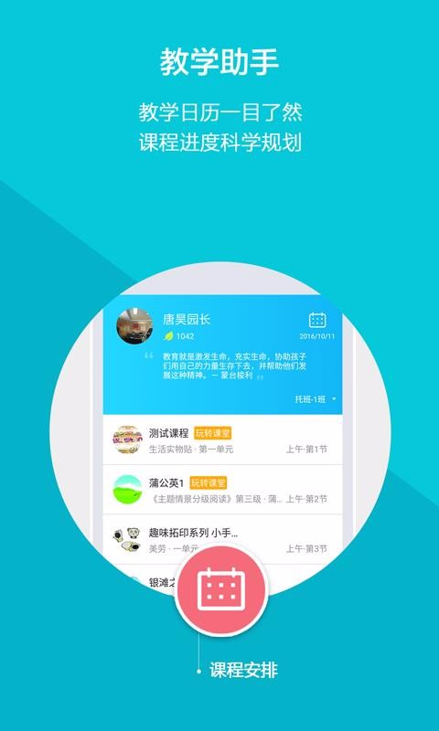 云宝贝园丁版截图2