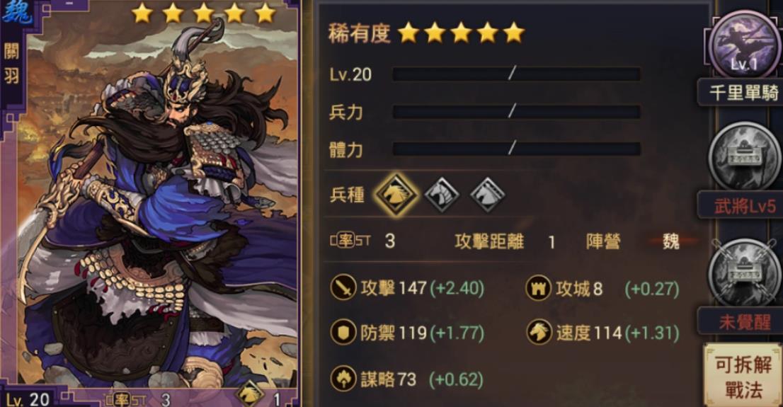 率土之滨关妹怎么配将