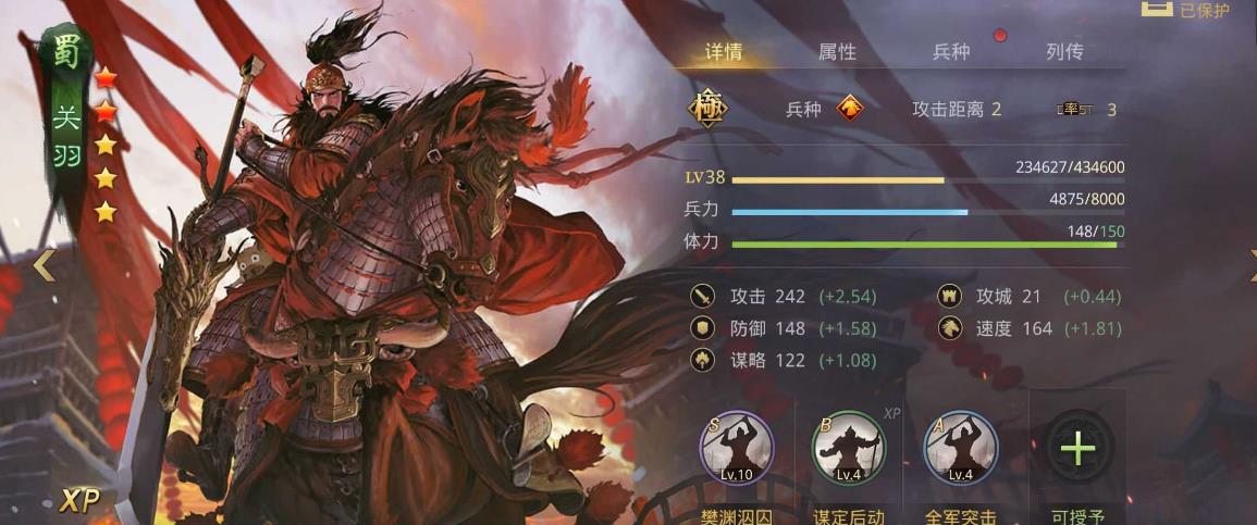 率土之滨关妹怎么配将