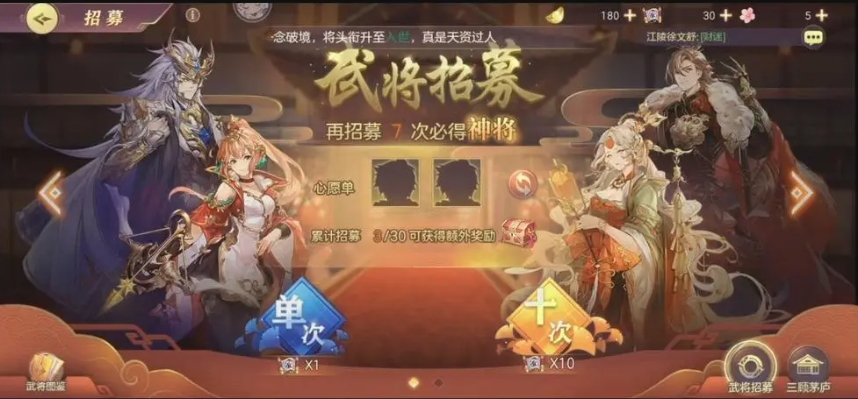 三国志幻想大陆神将怎么获得