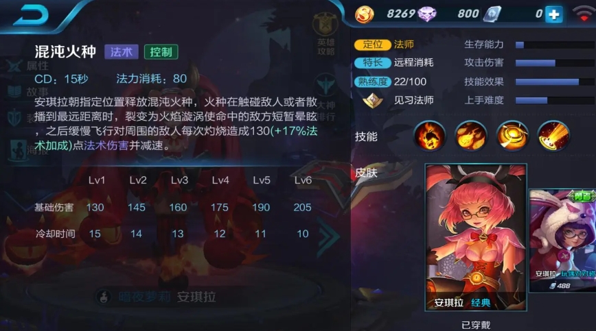 王者荣耀凯怎样怎么出装加血