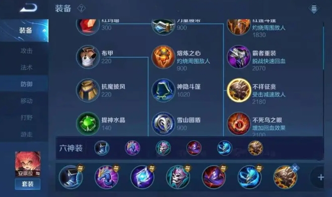 王者荣耀凯怎样怎么出装加血