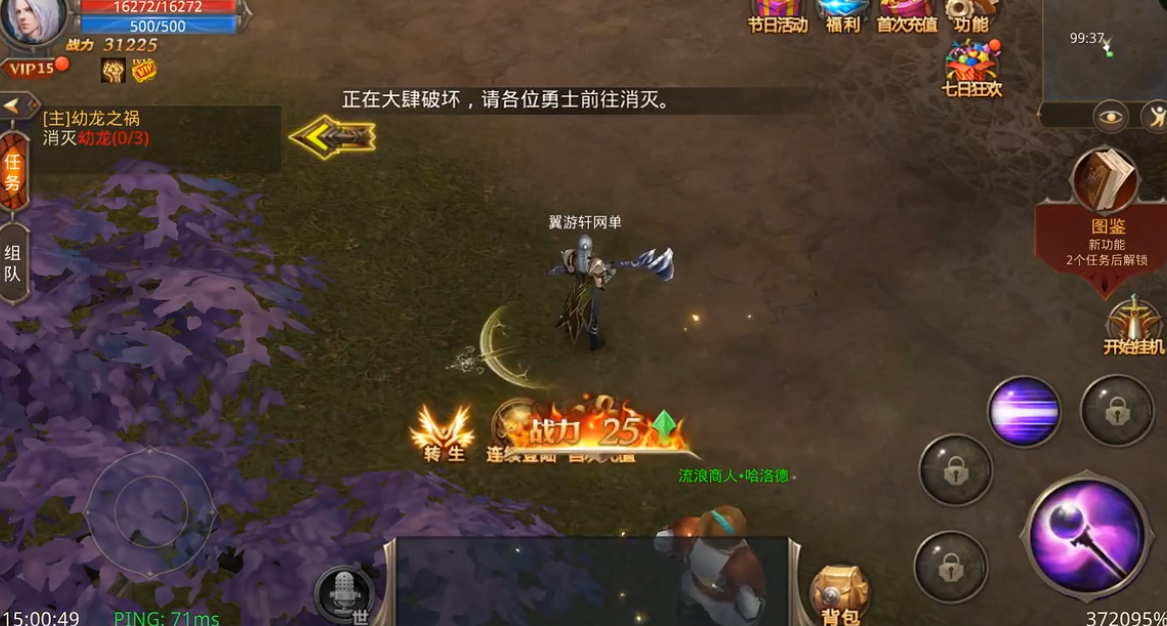 迷你西游求缘珠如何获得 迷你西游求缘珠如何获得