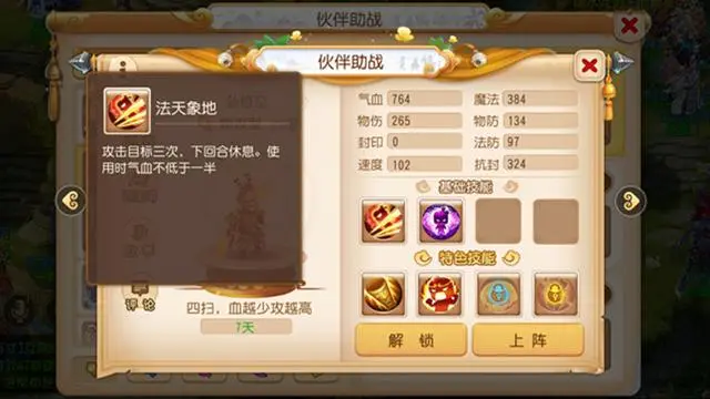 流星蝴蝶剑哪个唐刀容易5星 流星蝴蝶剑哪个唐刀容易5星