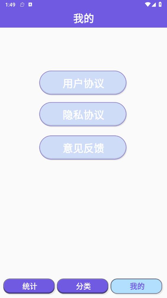 百万答题王截图1