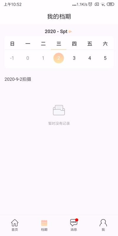 立马拍截图1