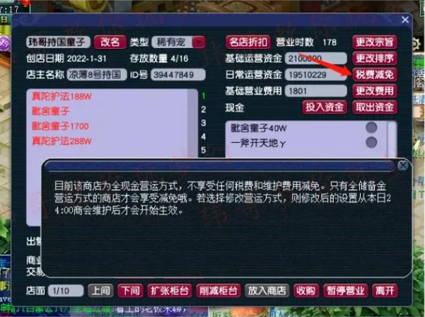 梦幻西游手游大唐适合什么器灵