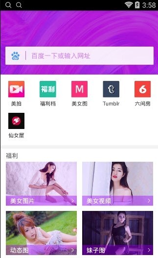 红杏浏览器截图1