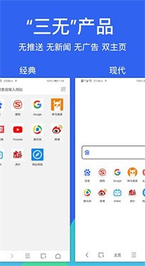 简约浏览器截图2