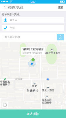 大家学垃圾分类截图4