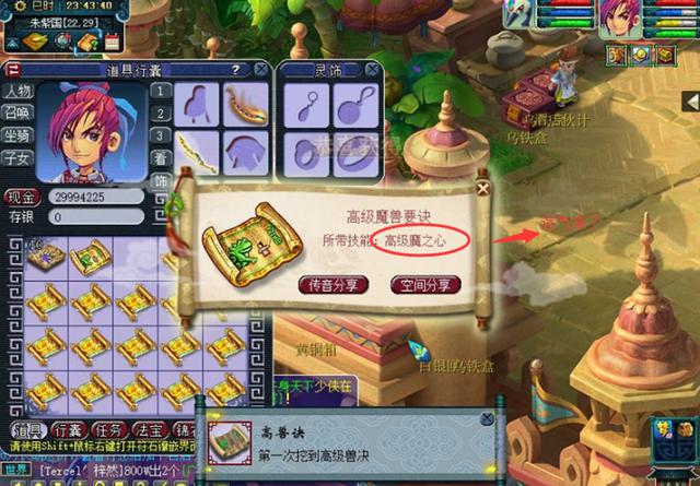 梦幻西游的活力有啥用