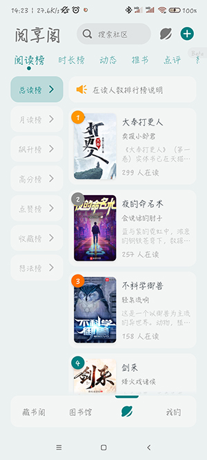轻享阅截图2