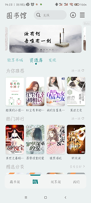 轻享阅截图3