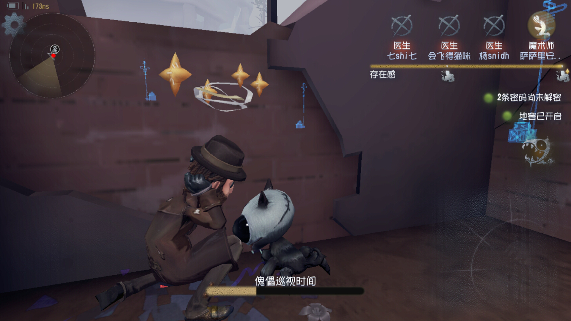 第五人格魔术师对局思路有哪些